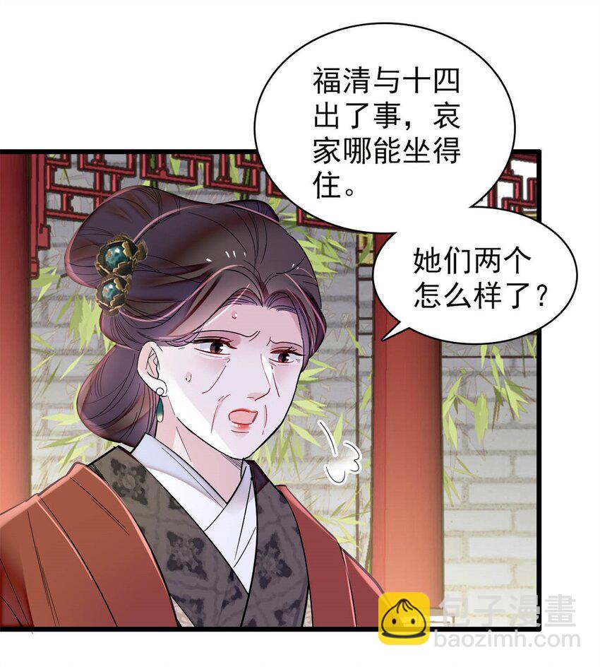 346 一定要让他们得到报应！21