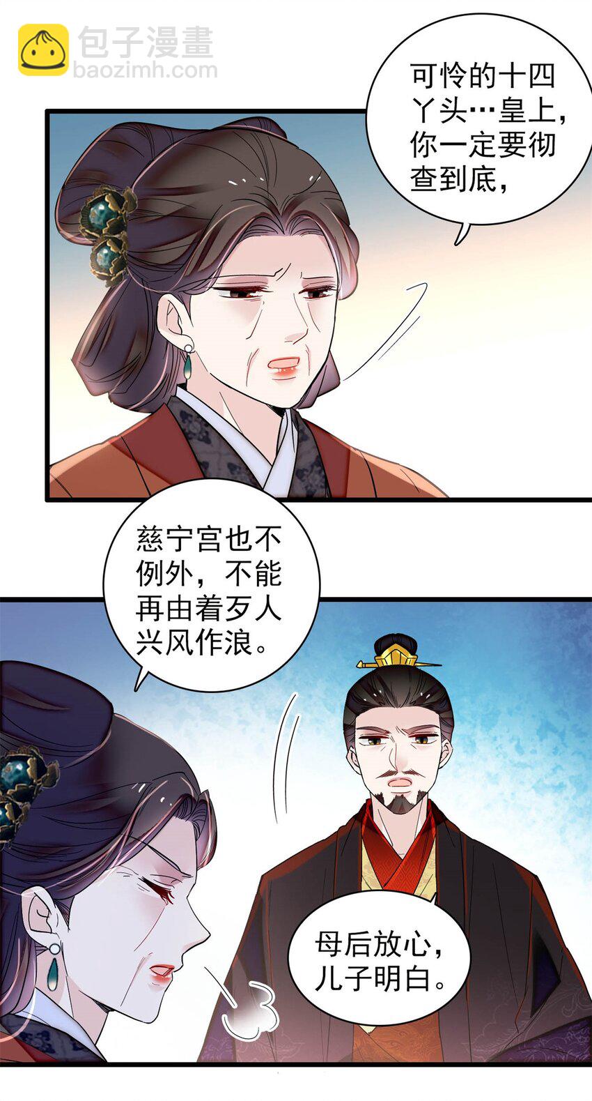 346 一定要让他们得到报应！24