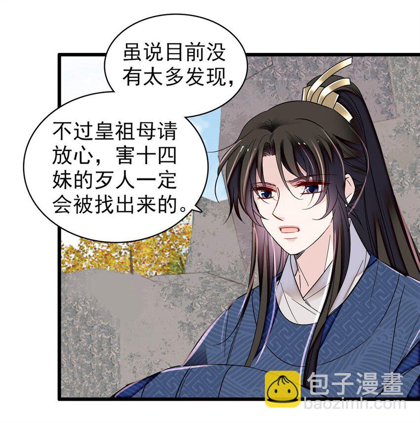 346 一定要让他们得到报应！27