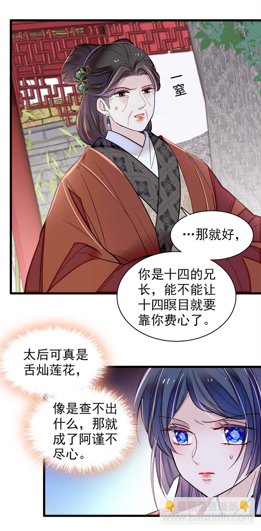 346 一定要让他们得到报应！29