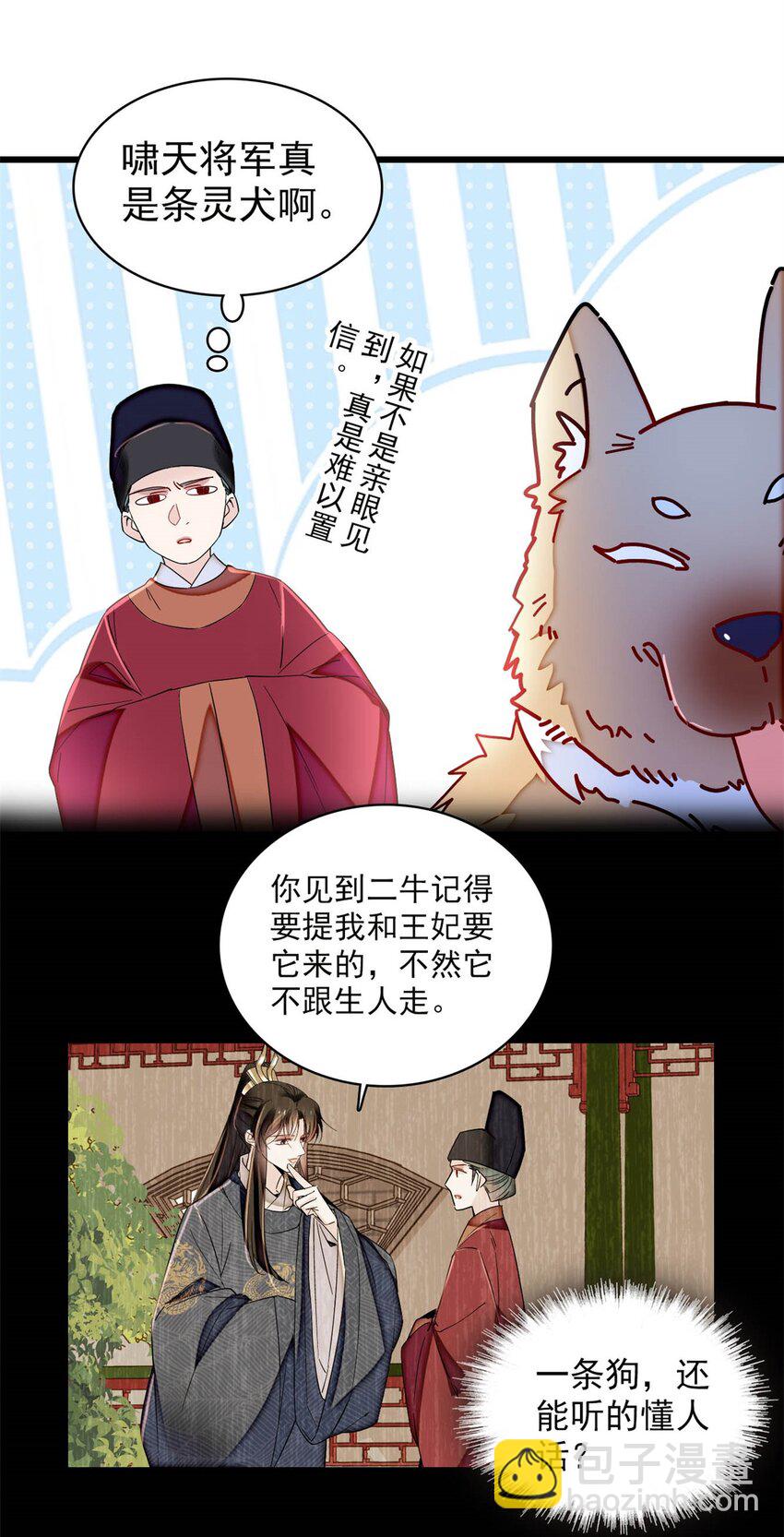 346 一定要让他们得到报应！34