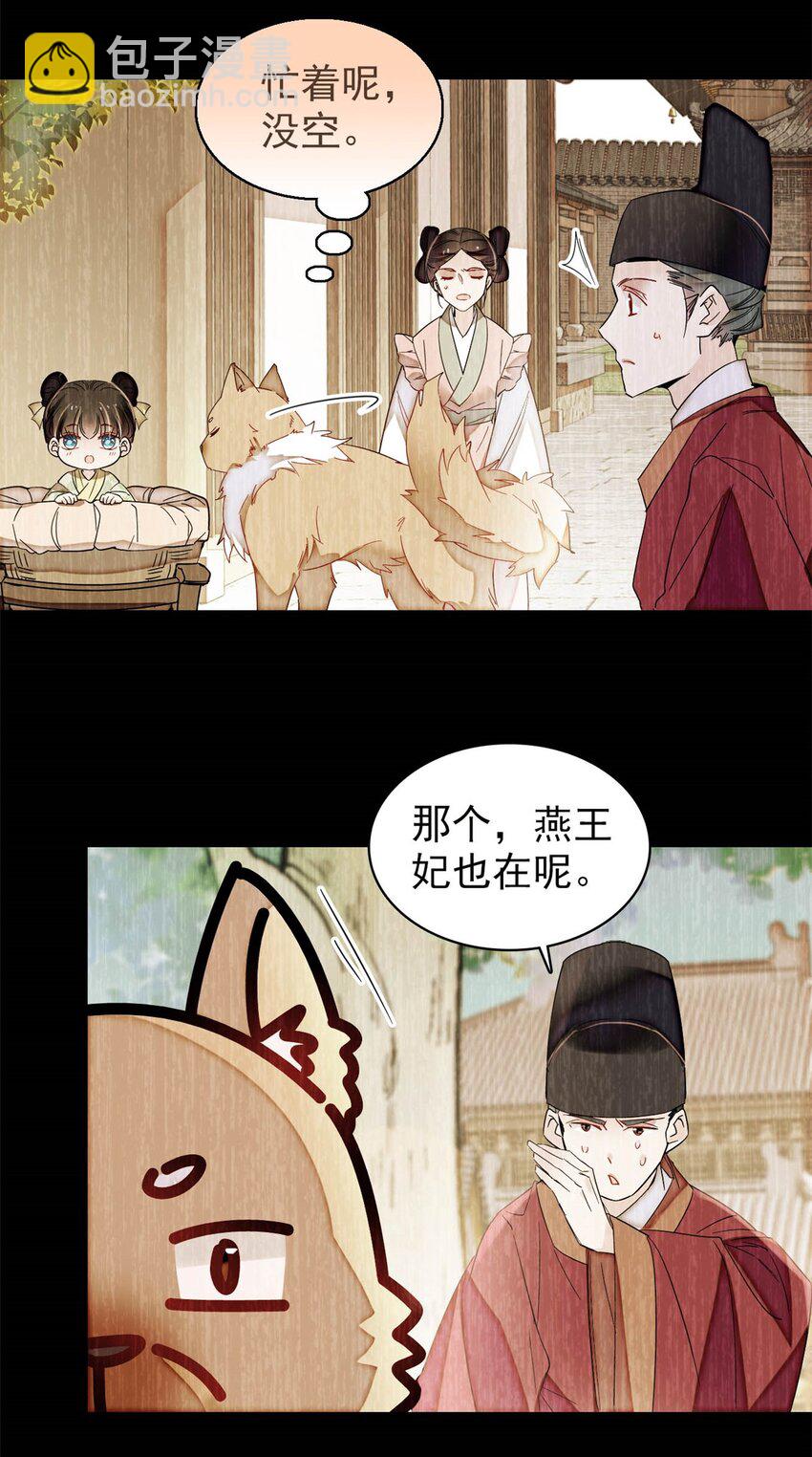 346 一定要让他们得到报应！37