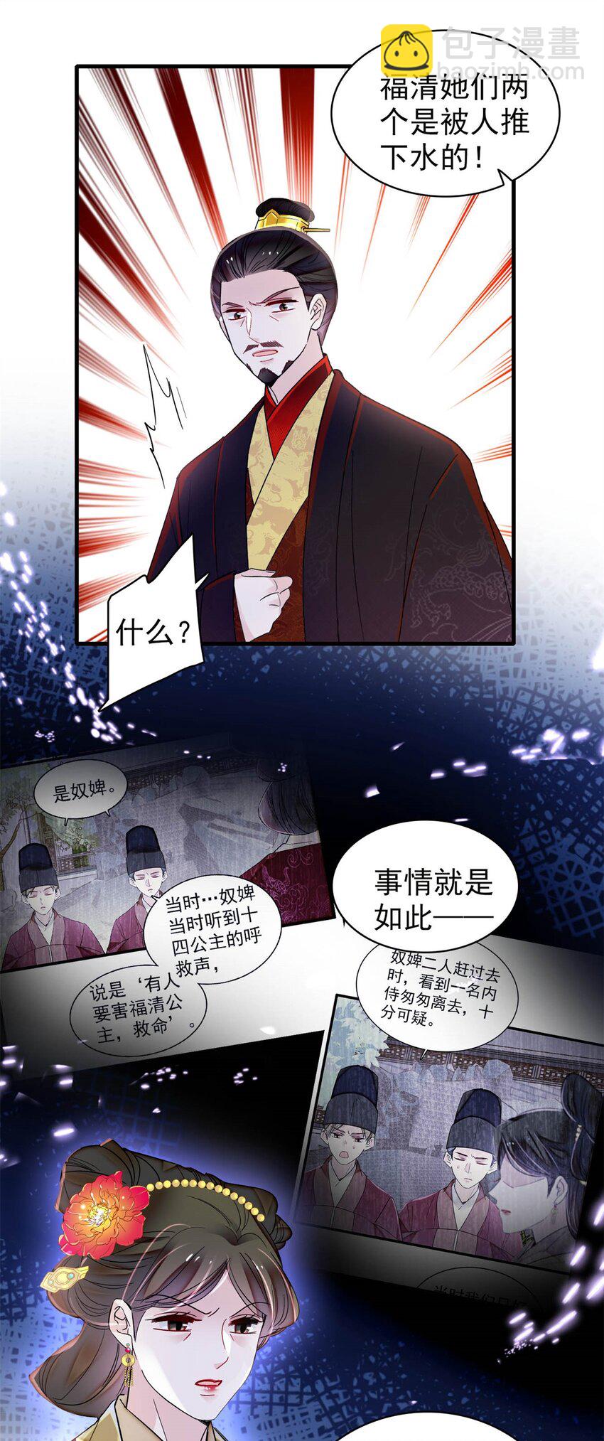 346 一定要让他们得到报应！6