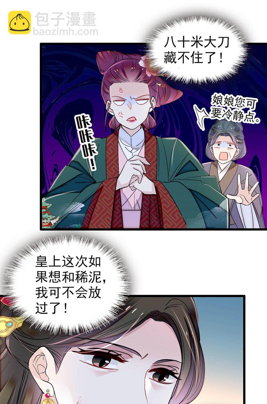 348 十四诈尸？11