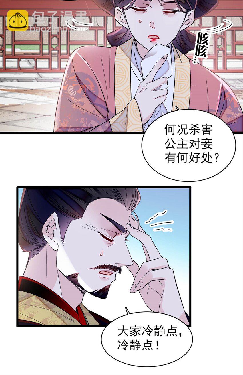 348 十四诈尸？15