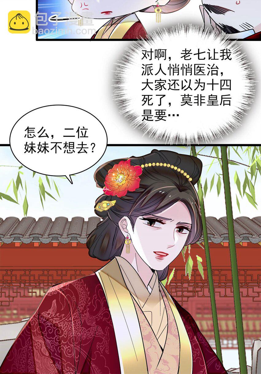 348 十四诈尸？18