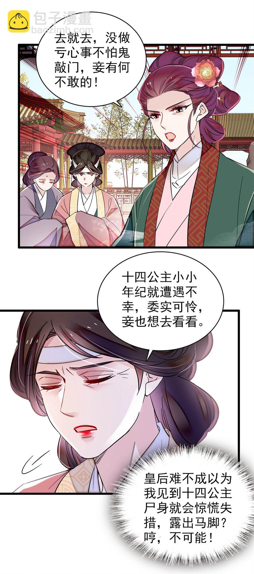 348 十四诈尸？19