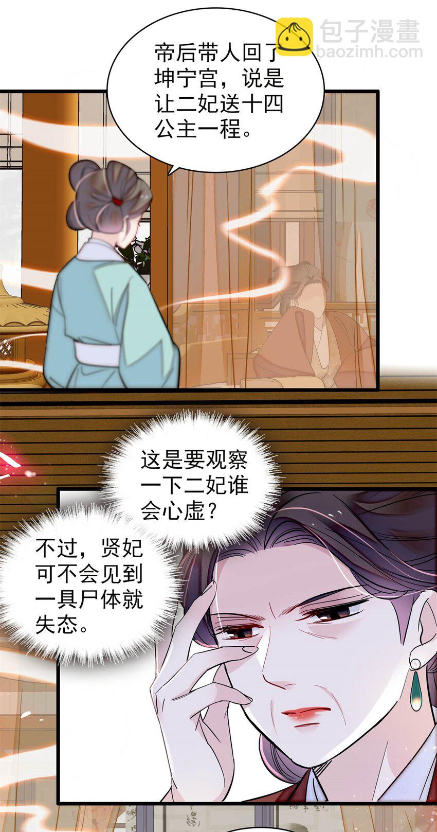 348 十四诈尸？23