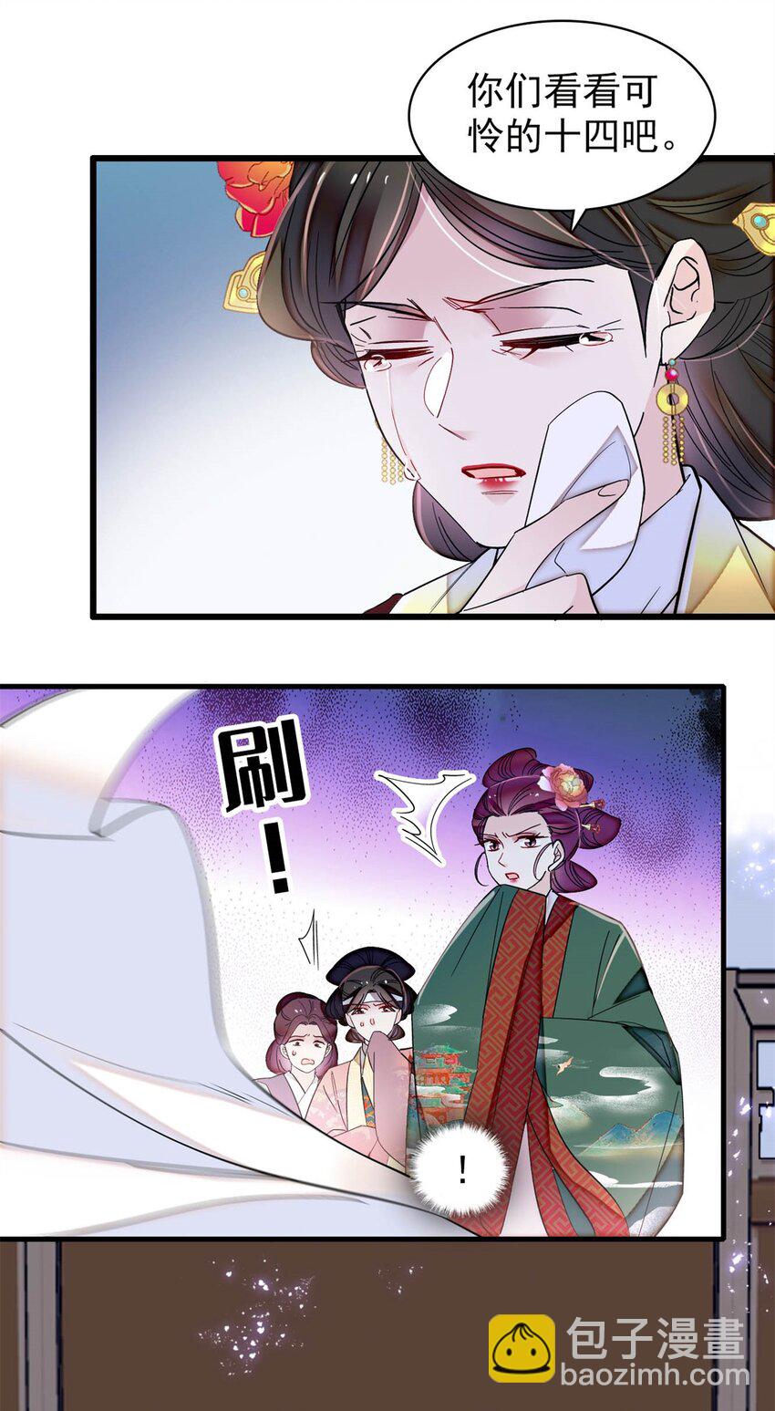 348 十四诈尸？28
