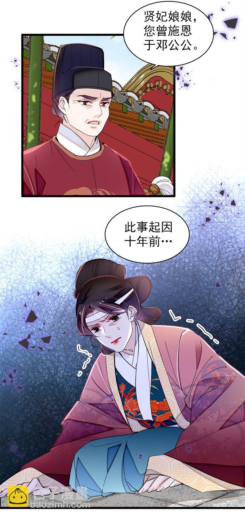 348 十四诈尸？3
