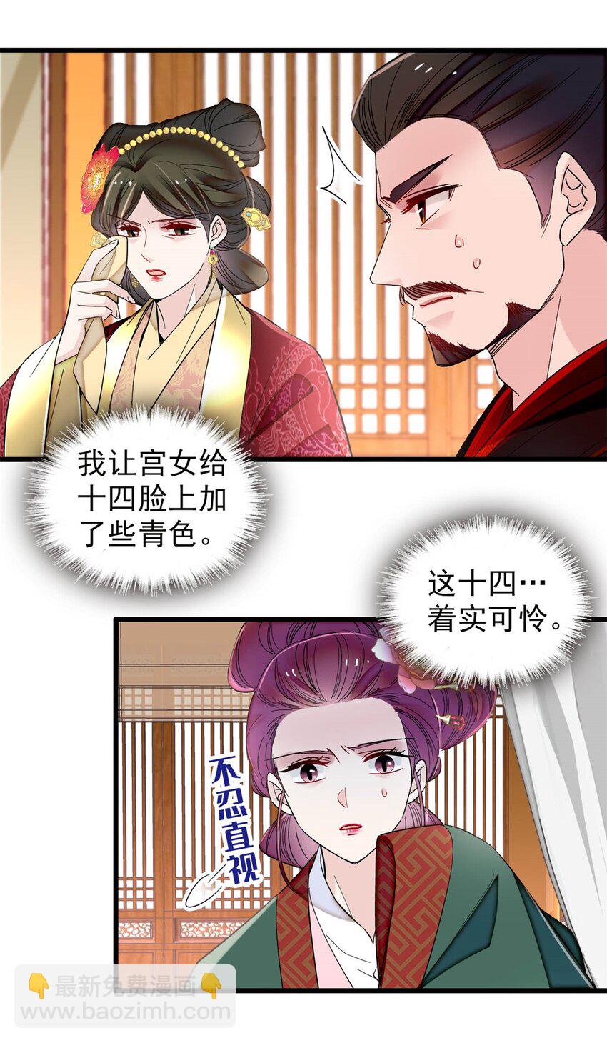 348 十四诈尸？30