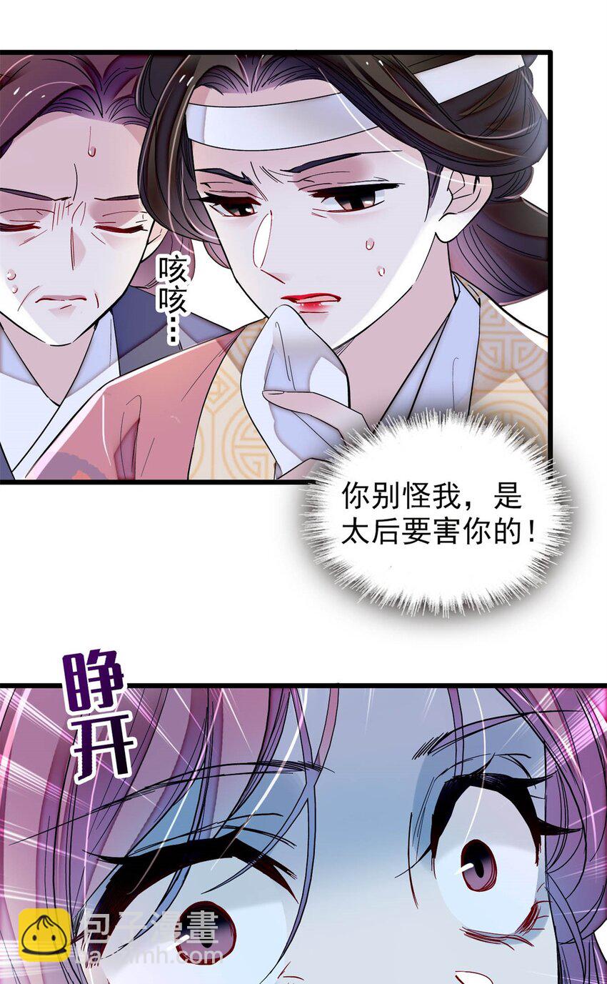 348 十四诈尸？31