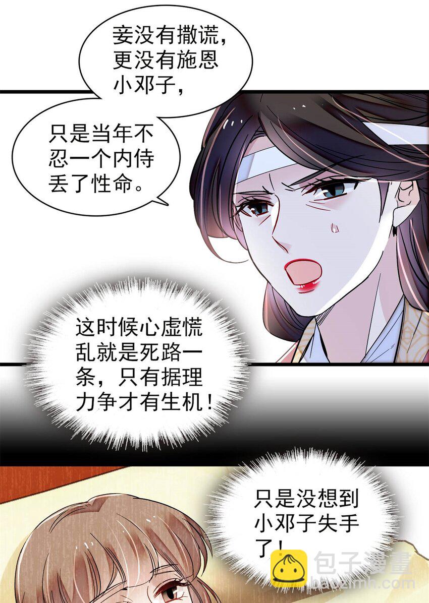 348 十四诈尸？6