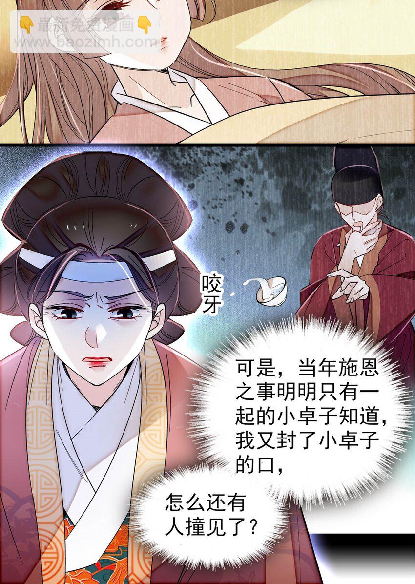 348 十四诈尸？7