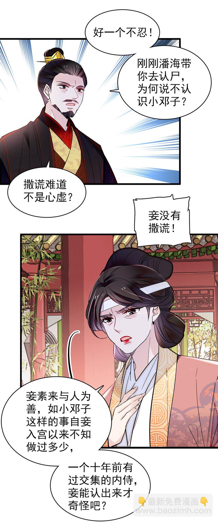 348 十四诈尸？8