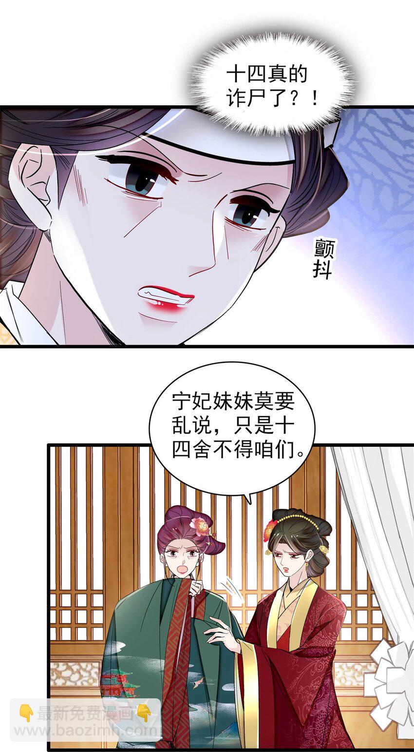349 半夜可怕鬼敲门？2