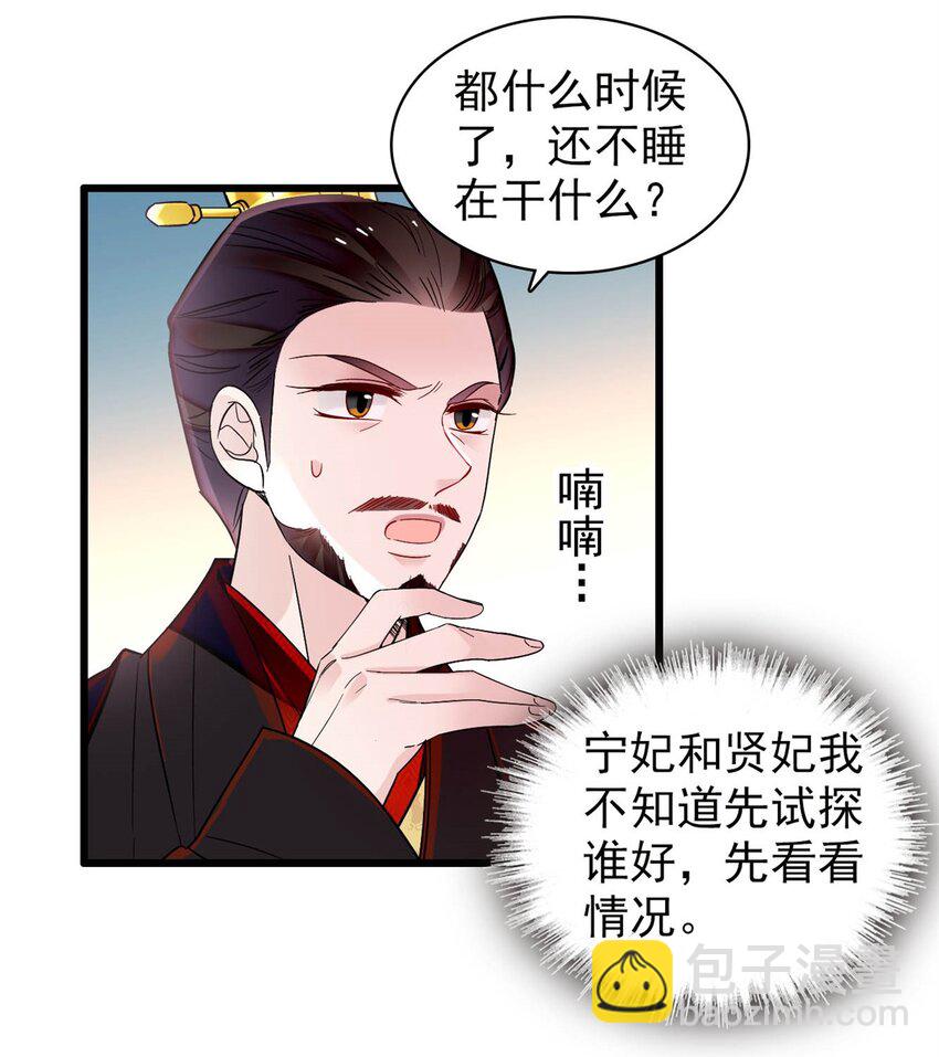 349 半夜可怕鬼敲门？25