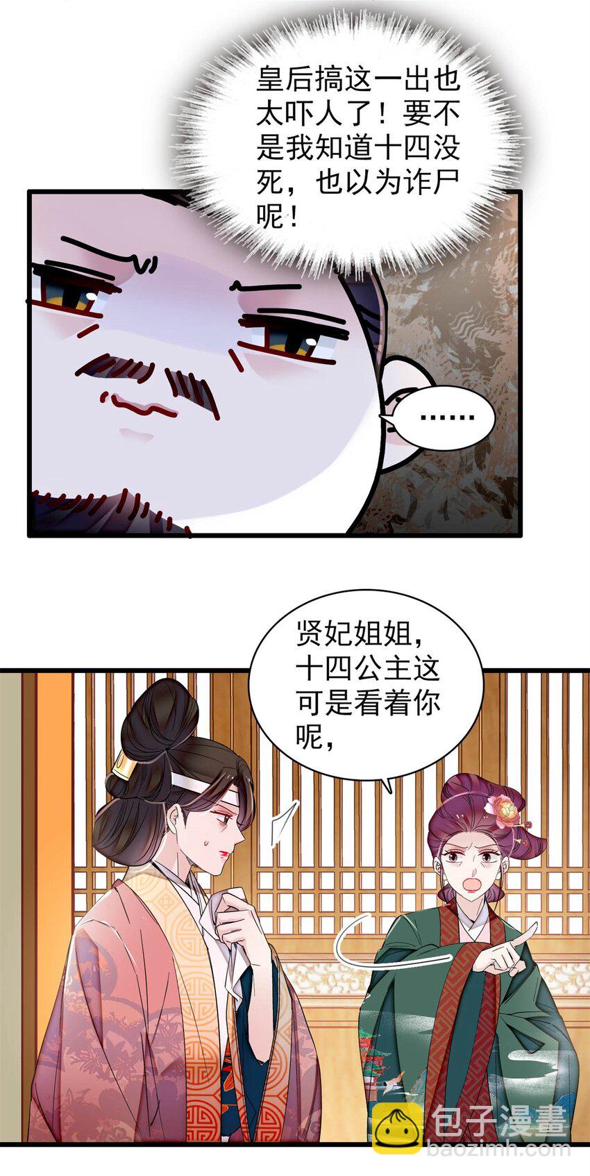 349 半夜可怕鬼敲门？3