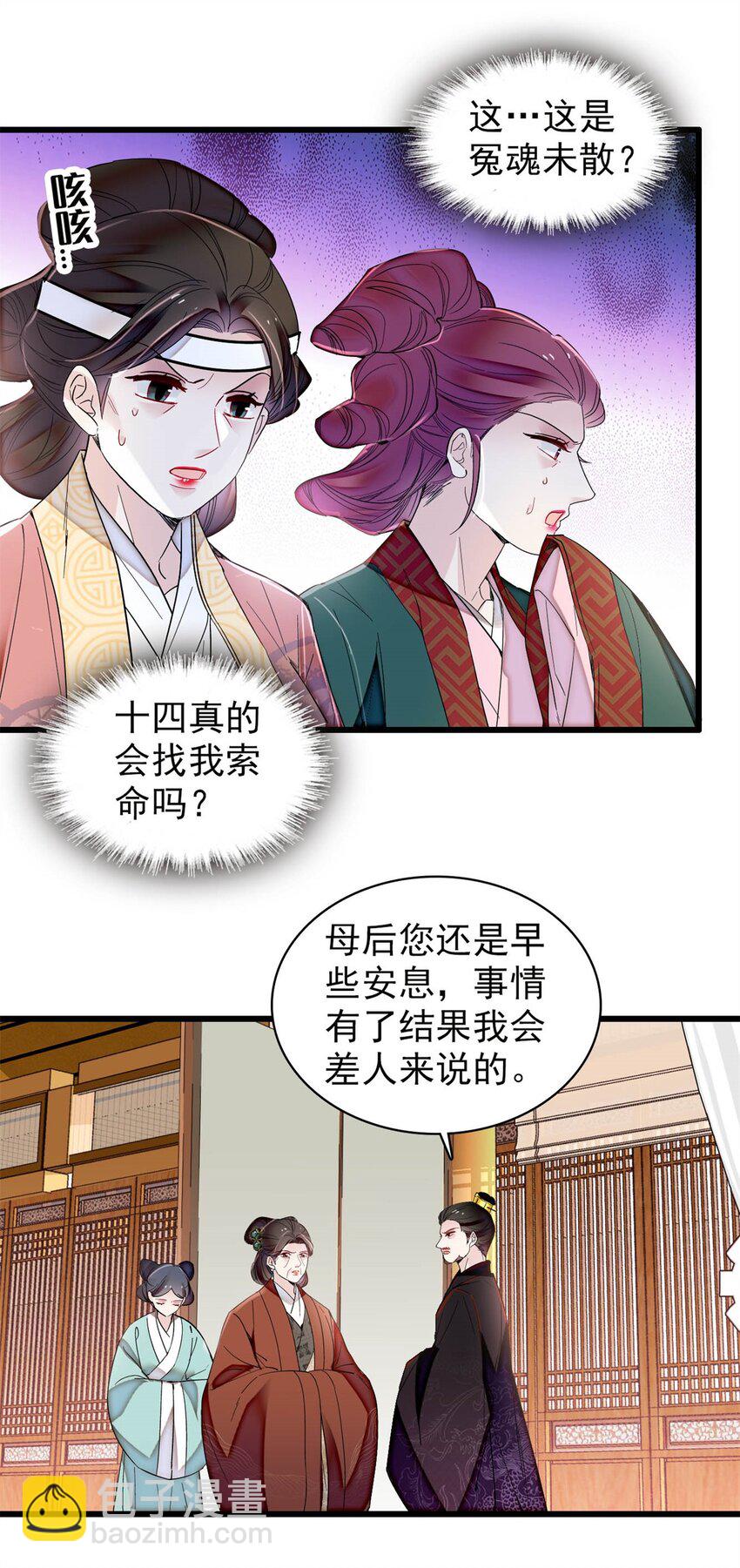 349 半夜可怕鬼敲门？9