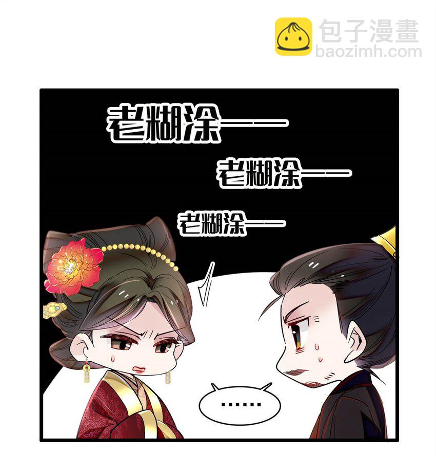 351 我怎么能怀疑母后10