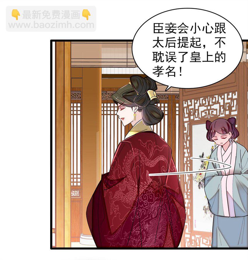 351 我怎么能怀疑母后11