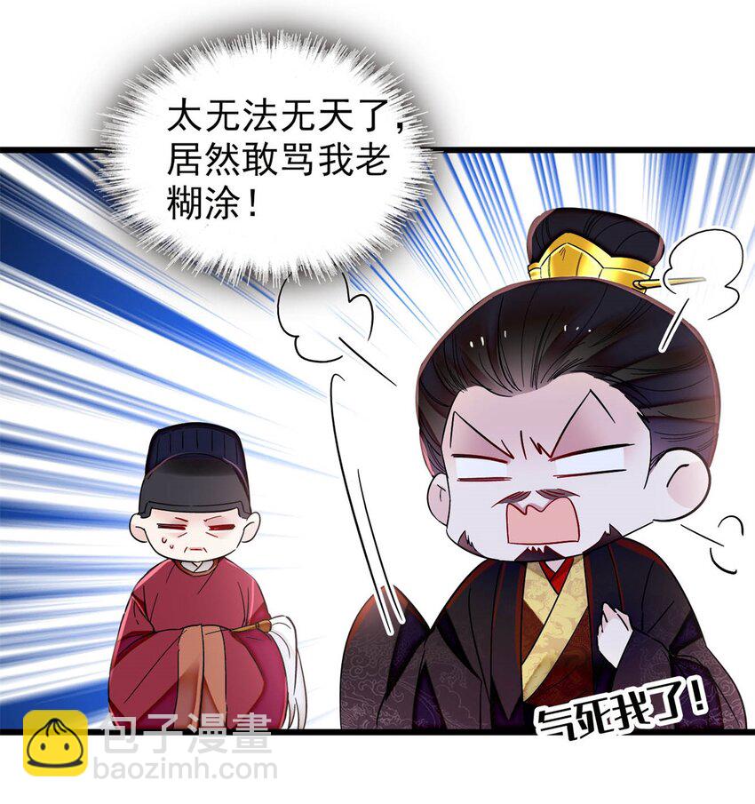 351 我怎么能怀疑母后12