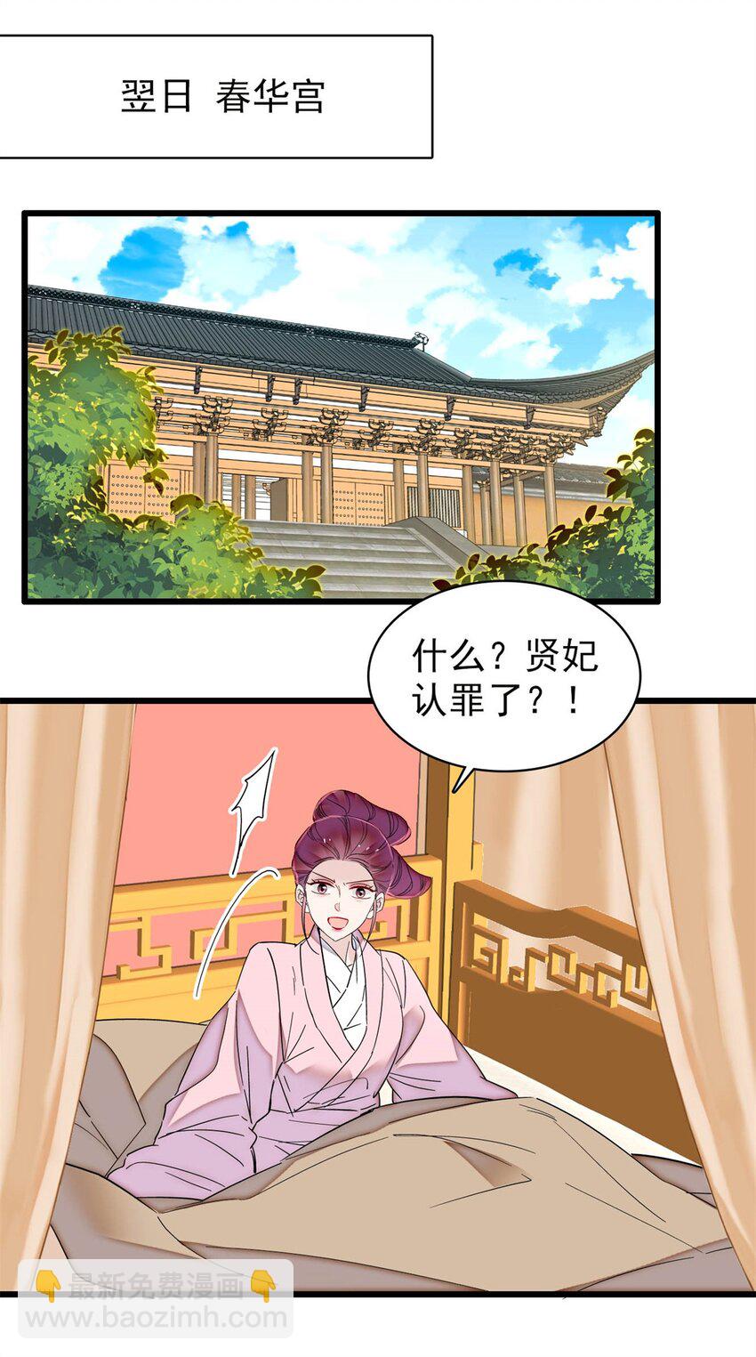 351 我怎么能怀疑母后13