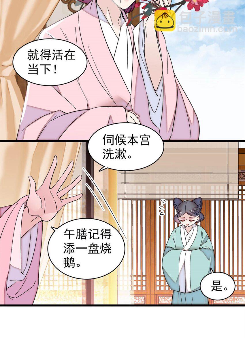 351 我怎么能怀疑母后17