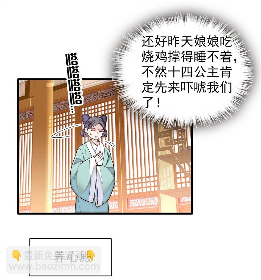 351 我怎么能怀疑母后18