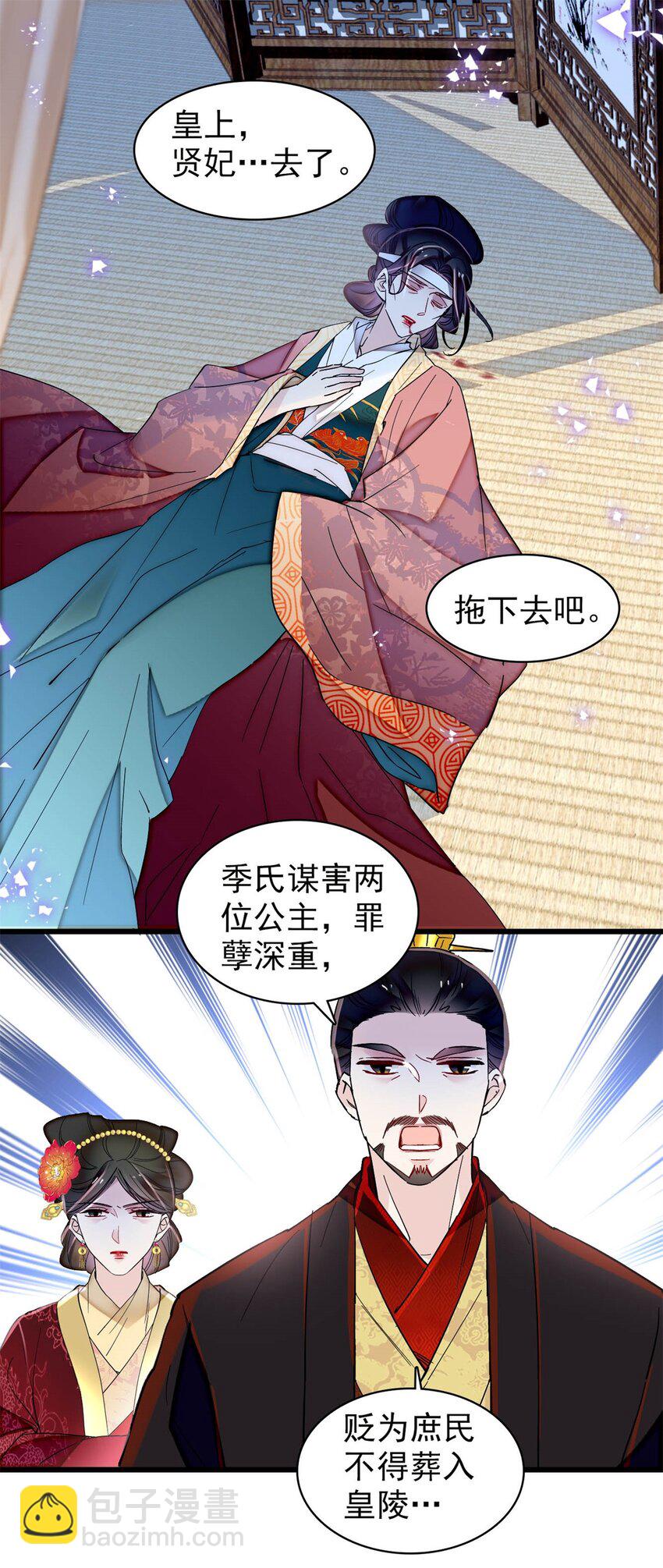 351 我怎么能怀疑母后2