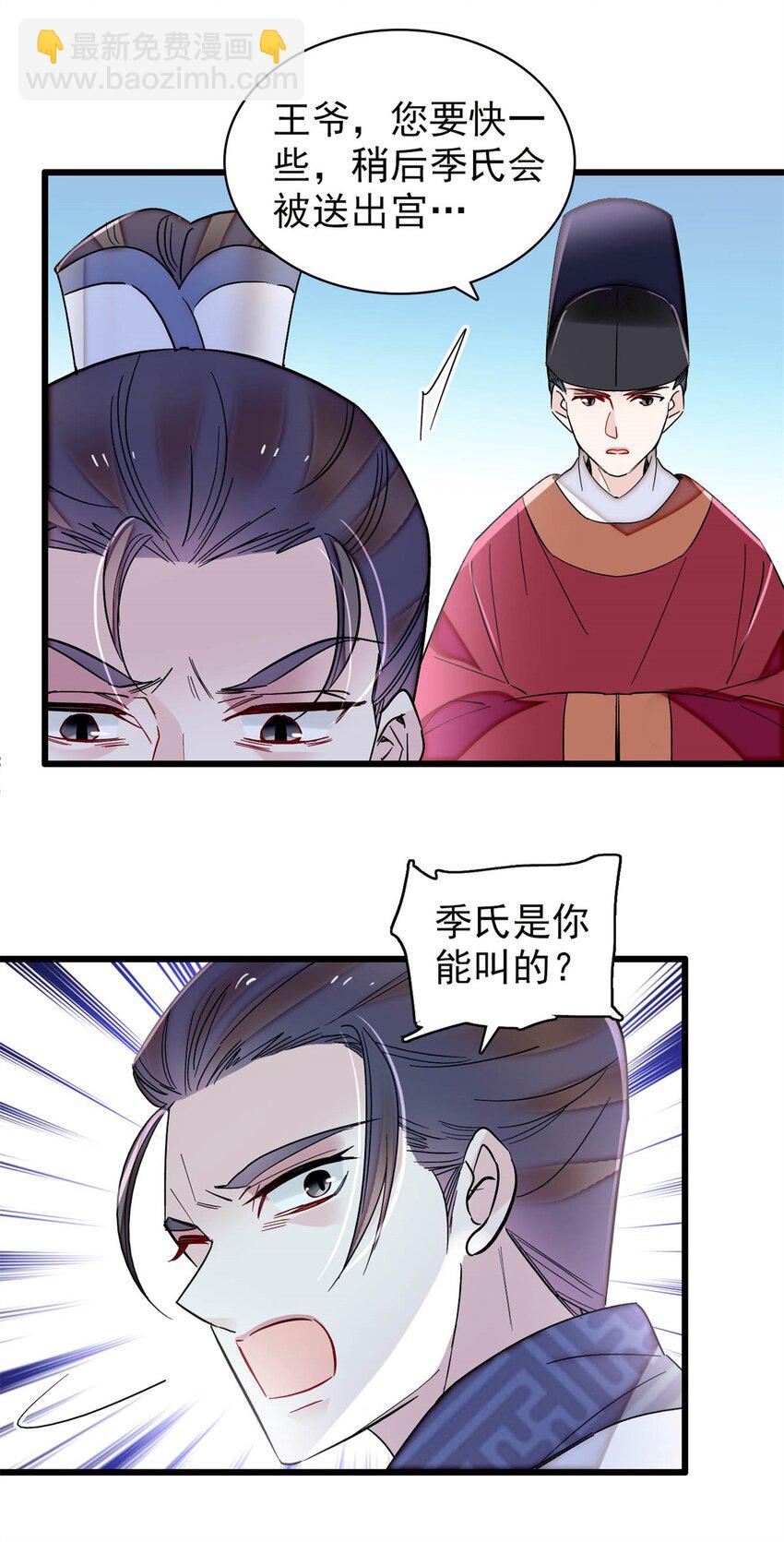 351 我怎么能怀疑母后23