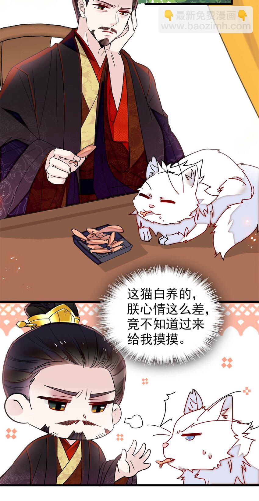 351 我怎么能怀疑母后28