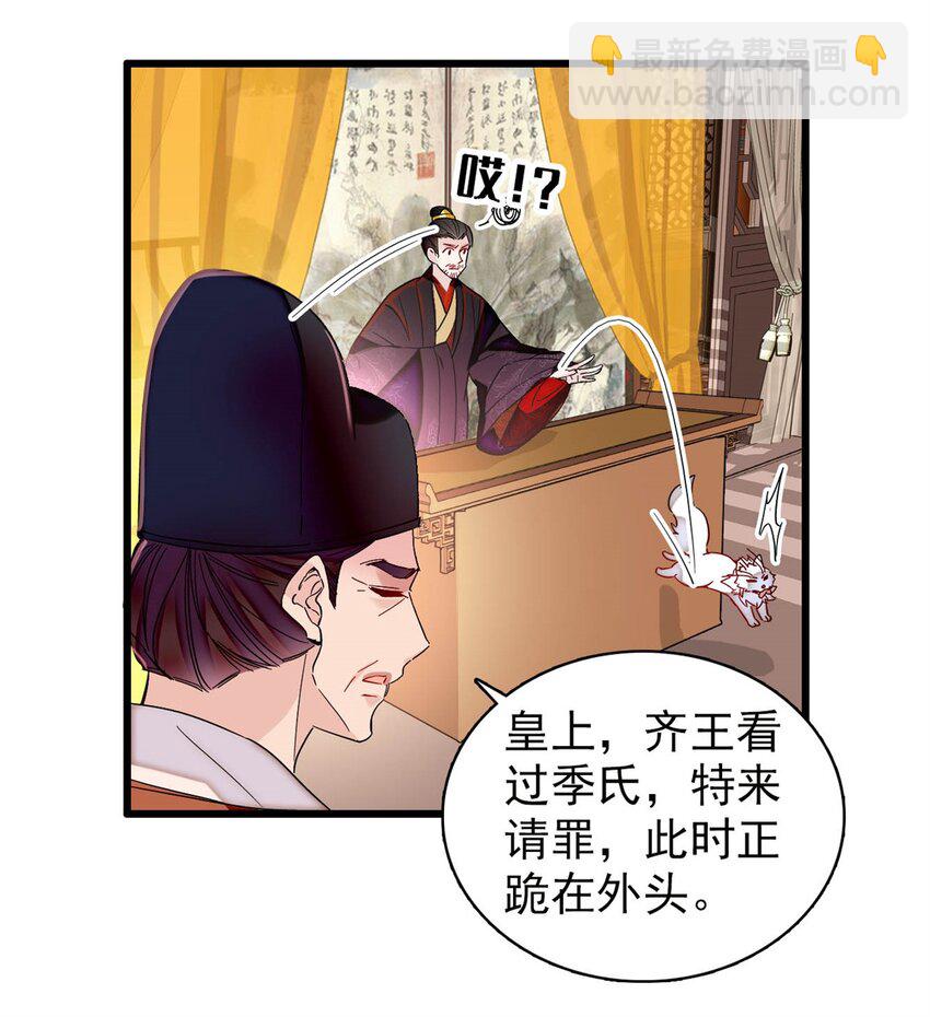 351 我怎么能怀疑母后29