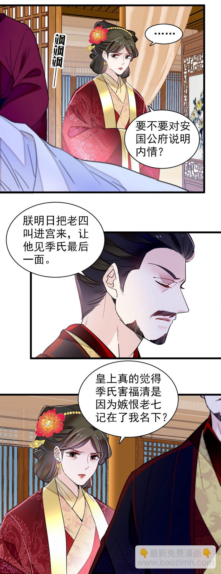 351 我怎么能怀疑母后3