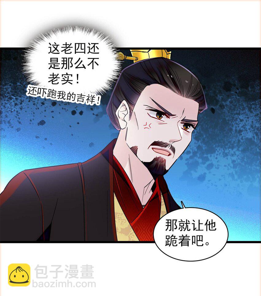 351 我怎么能怀疑母后30