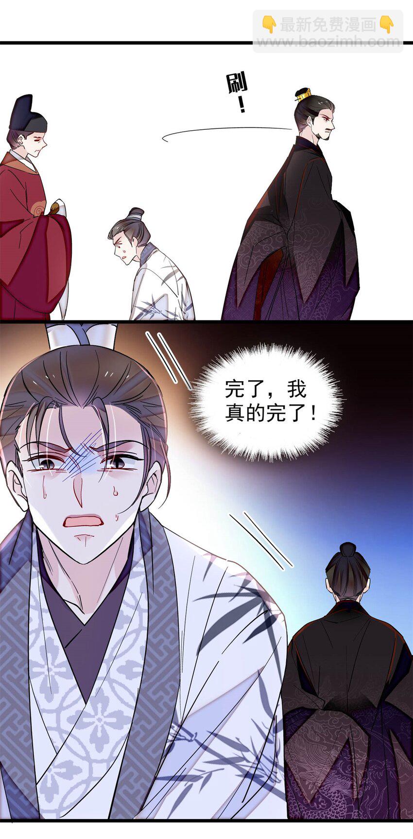 351 我怎么能怀疑母后33