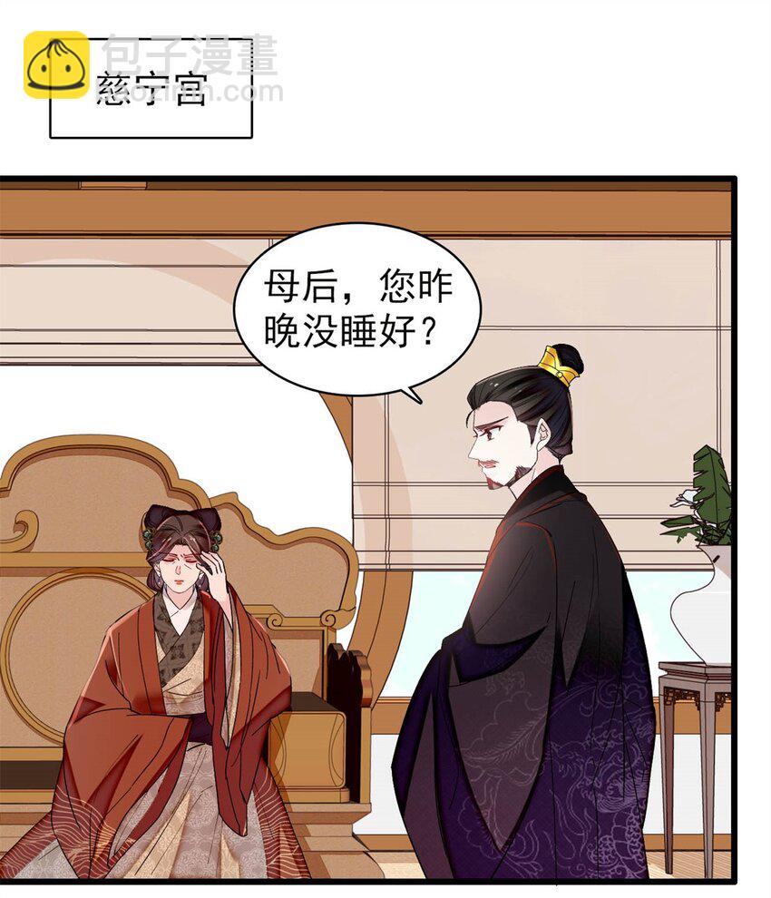351 我怎么能怀疑母后34
