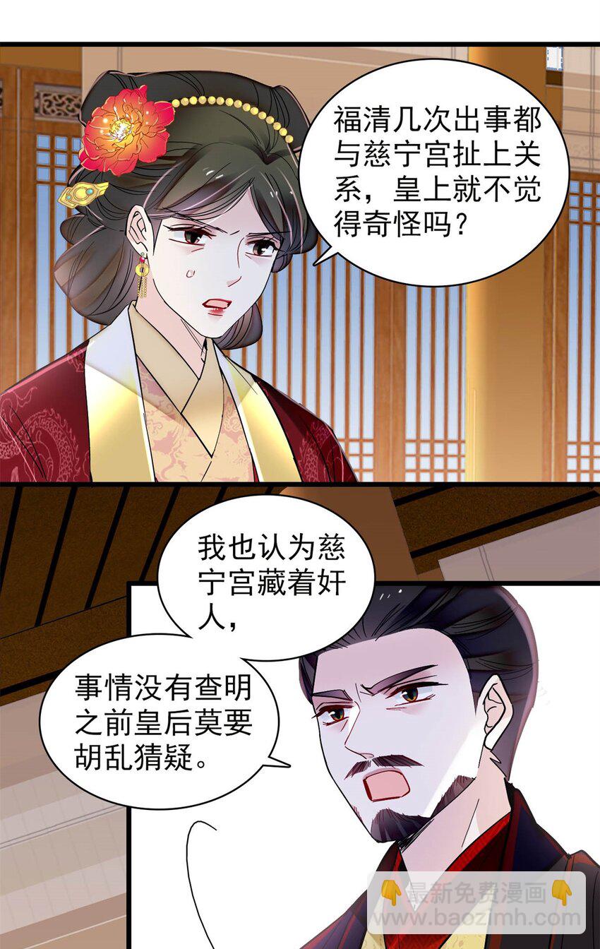 351 我怎么能怀疑母后5