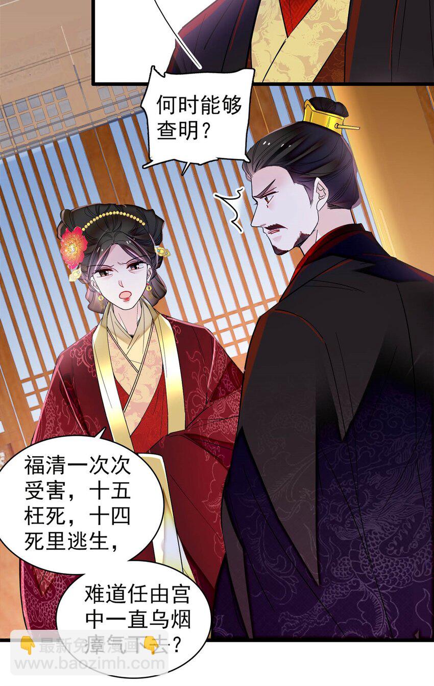 351 我怎么能怀疑母后6