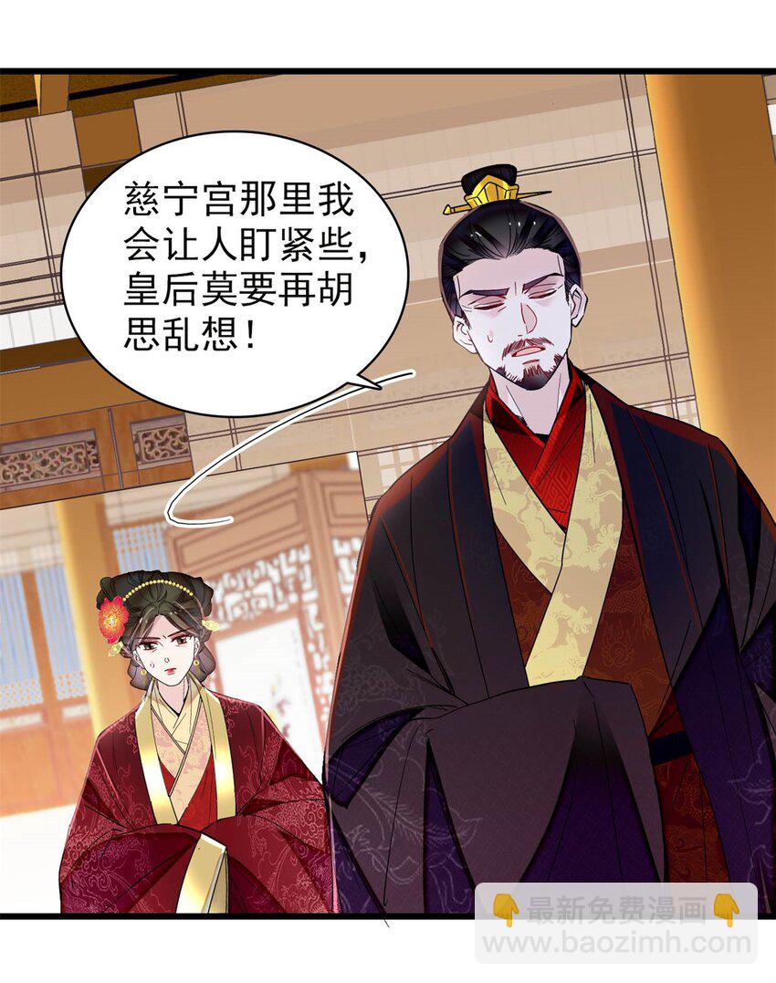 351 我怎么能怀疑母后8