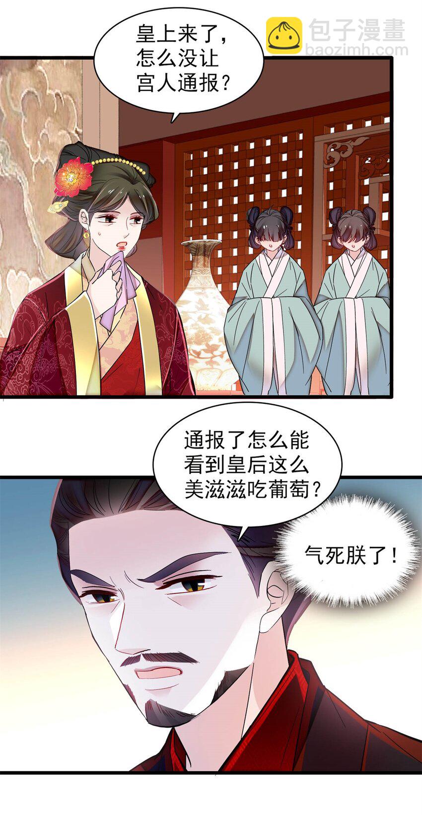 352 我要让阿谨当太子！32