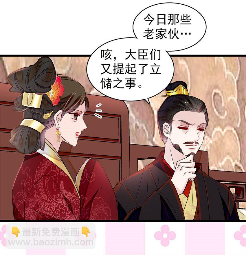 352 我要让阿谨当太子！35