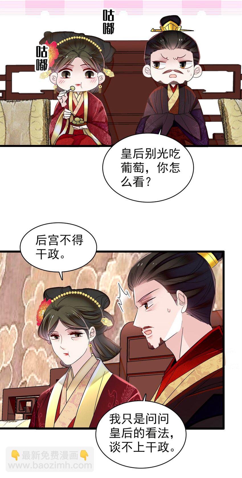 352 我要让阿谨当太子！36