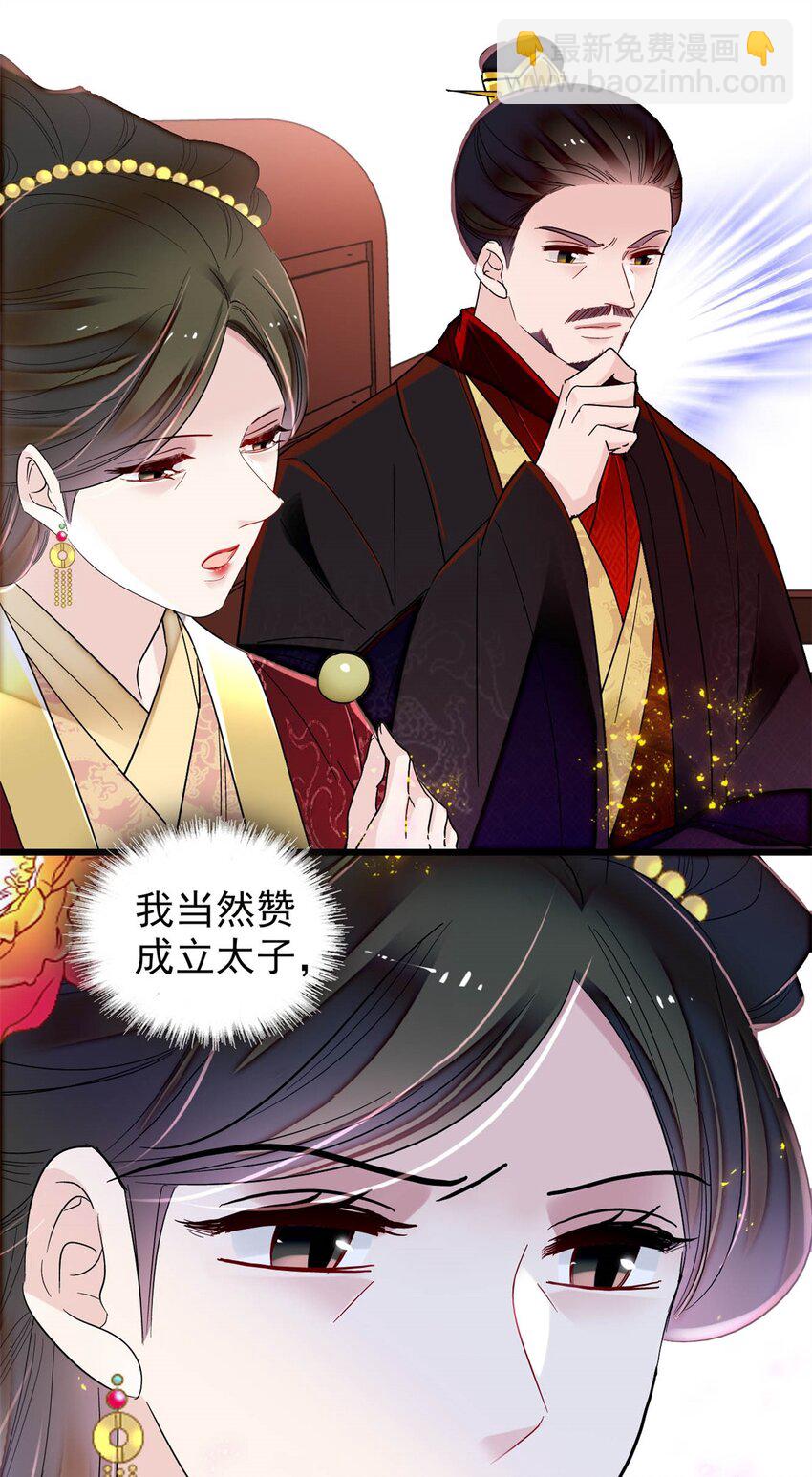 352 我要让阿谨当太子！38