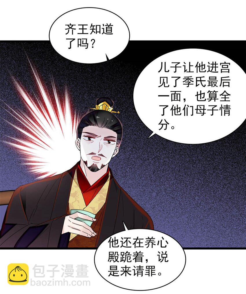 352 我要让阿谨当太子！5