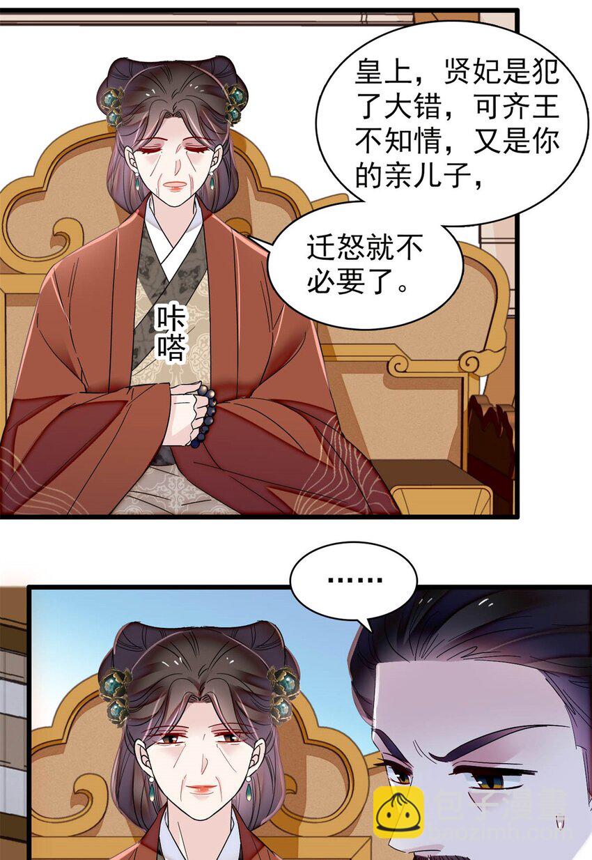 352 我要让阿谨当太子！6