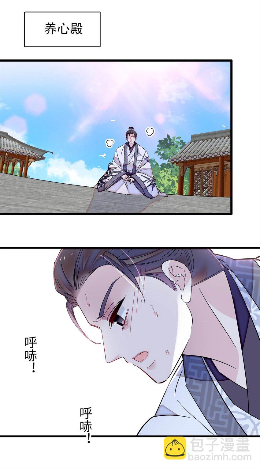 352 我要让阿谨当太子！8