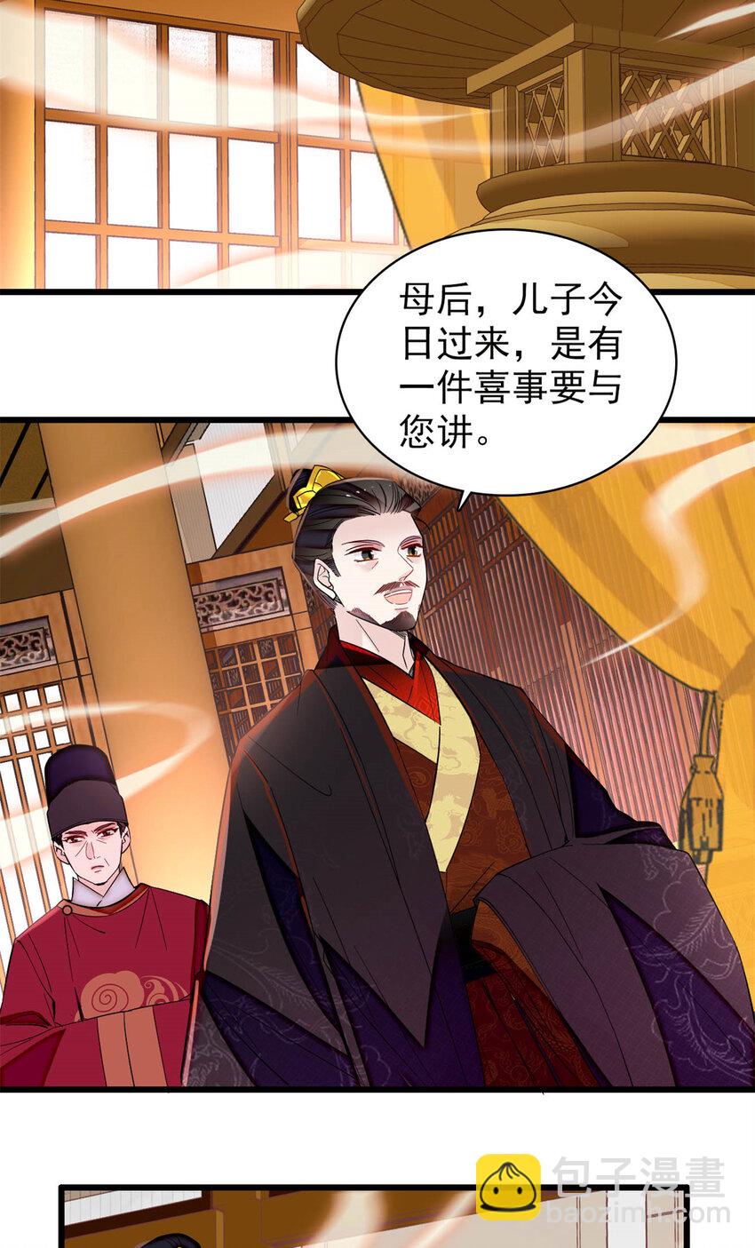 355 择定吉日15