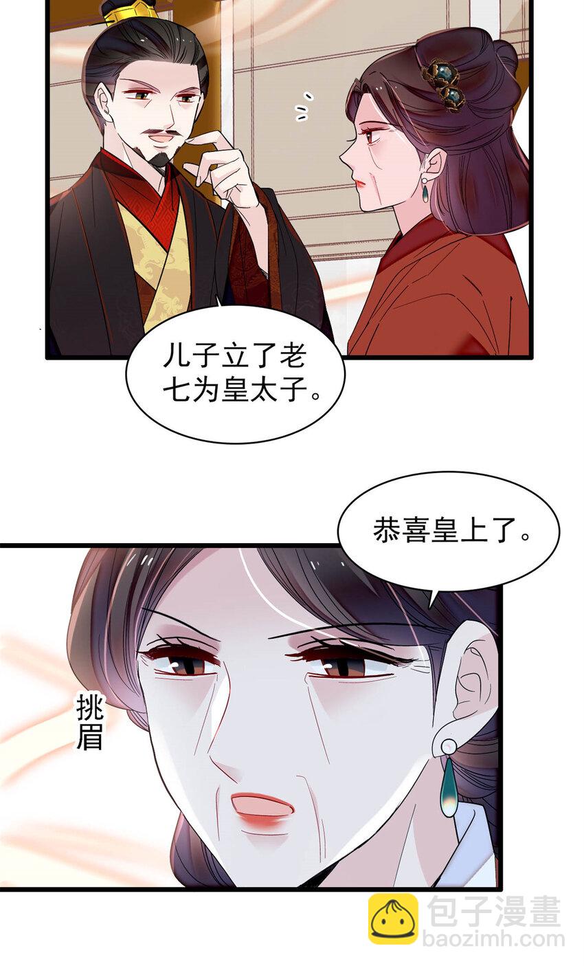 355 择定吉日16