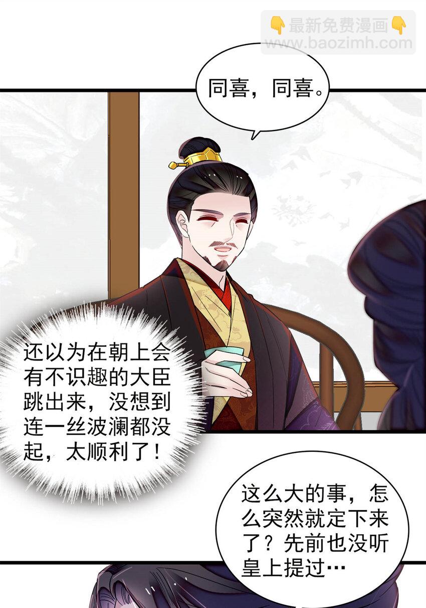 355 择定吉日17